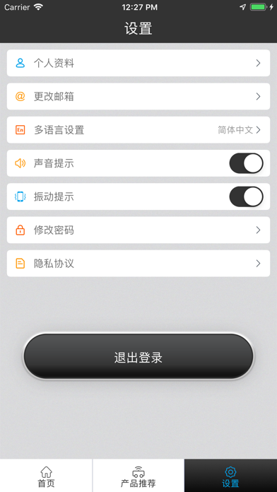 联友智能 screenshot