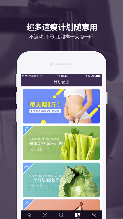 卡卡健康(卡路里小助手) - 减肥瘦身必备工具 screenshot-4