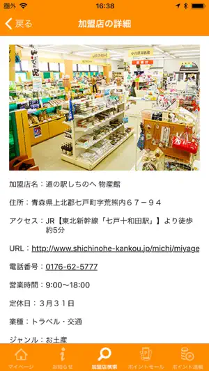 サイモンズアプリ screenshot 3