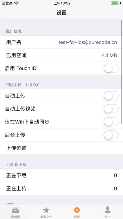 天津新华中学云盘 screenshot-6