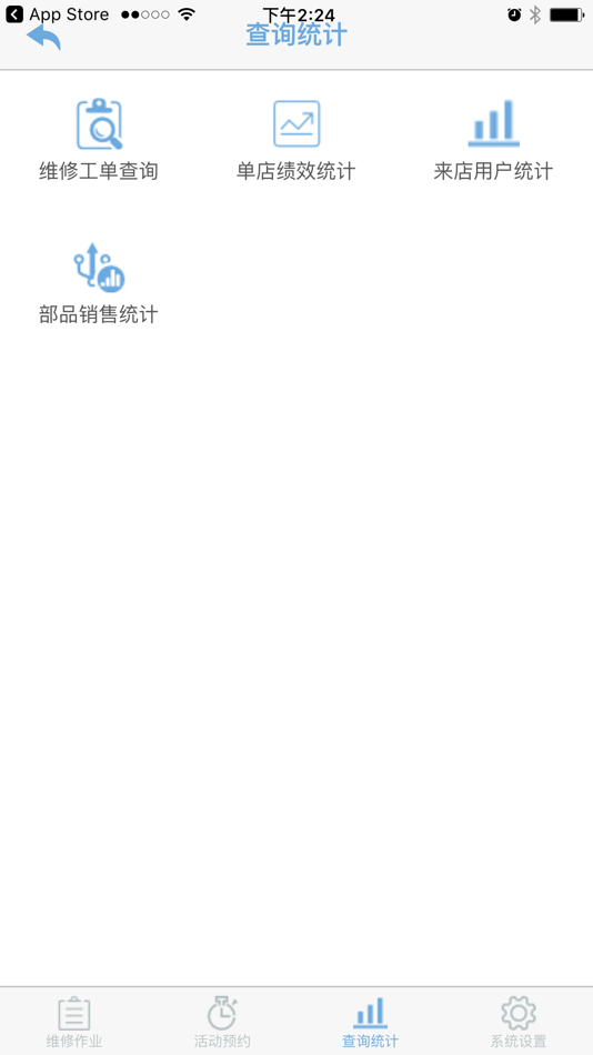 #2. 新本维修服务 (iOS) 由: Xin Dai