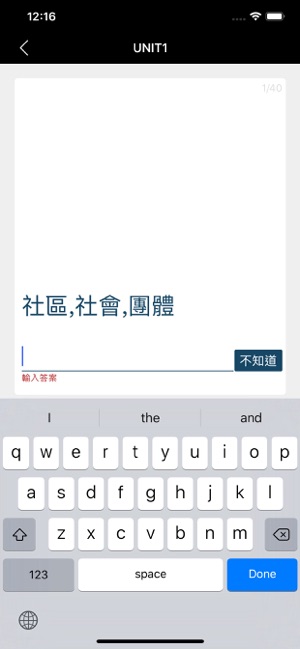 TOEIC重要英語單詞(圖6)-速報App