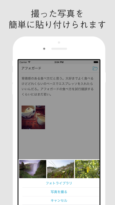 はてなブログ screenshot1