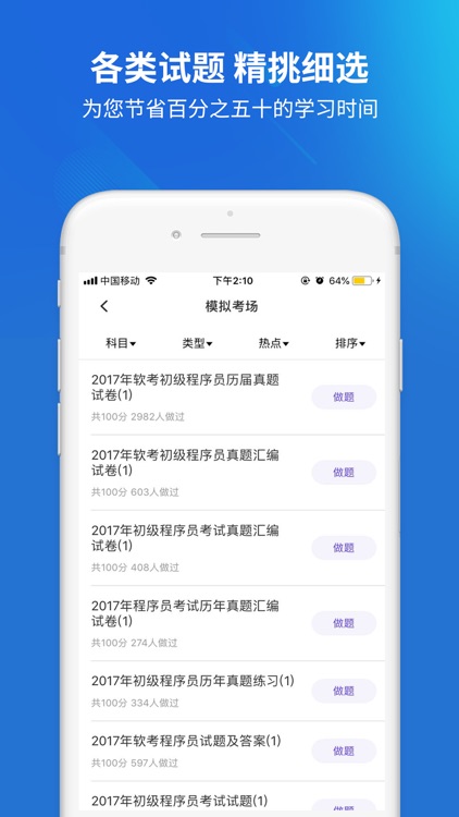 程序员考试题库