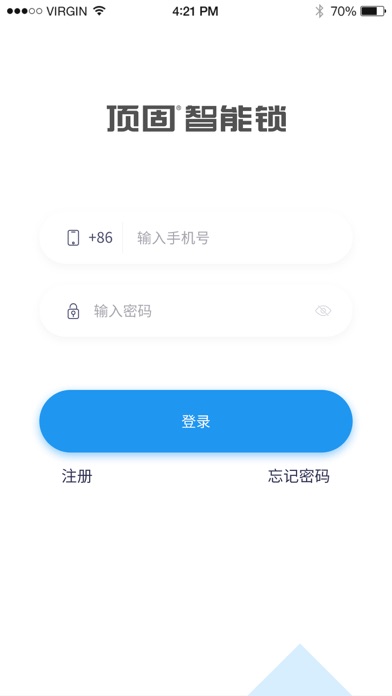 顶固智能 Screenshot