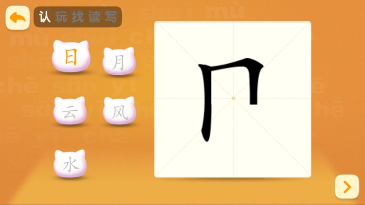 宝贝识字完整版