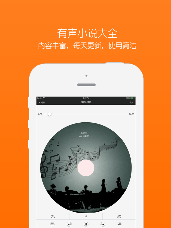 Screenshot #5 pour 有声小说大全-听书神器