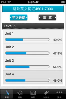 Game screenshot 常春藤进阶英文词汇 mod apk