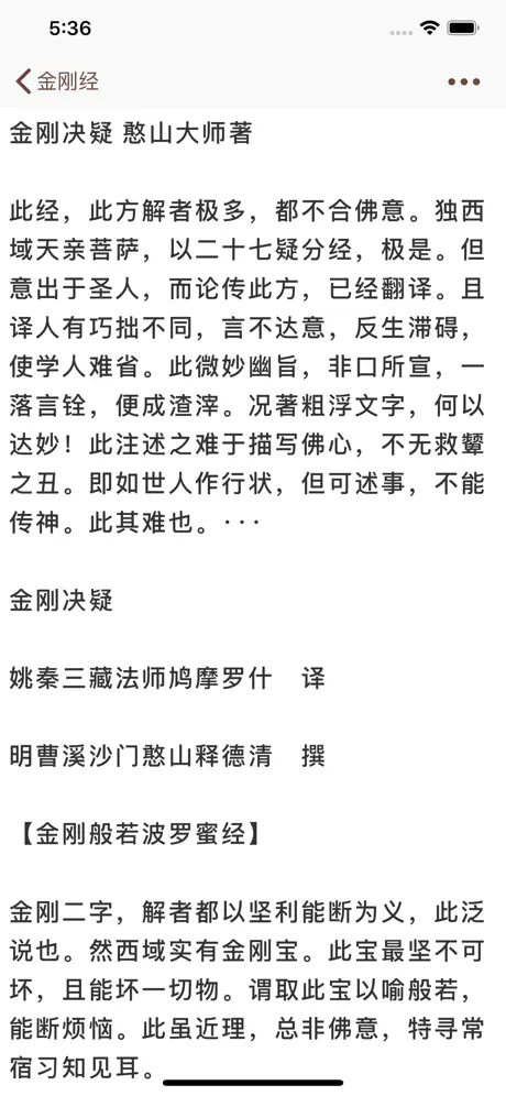 听佛经