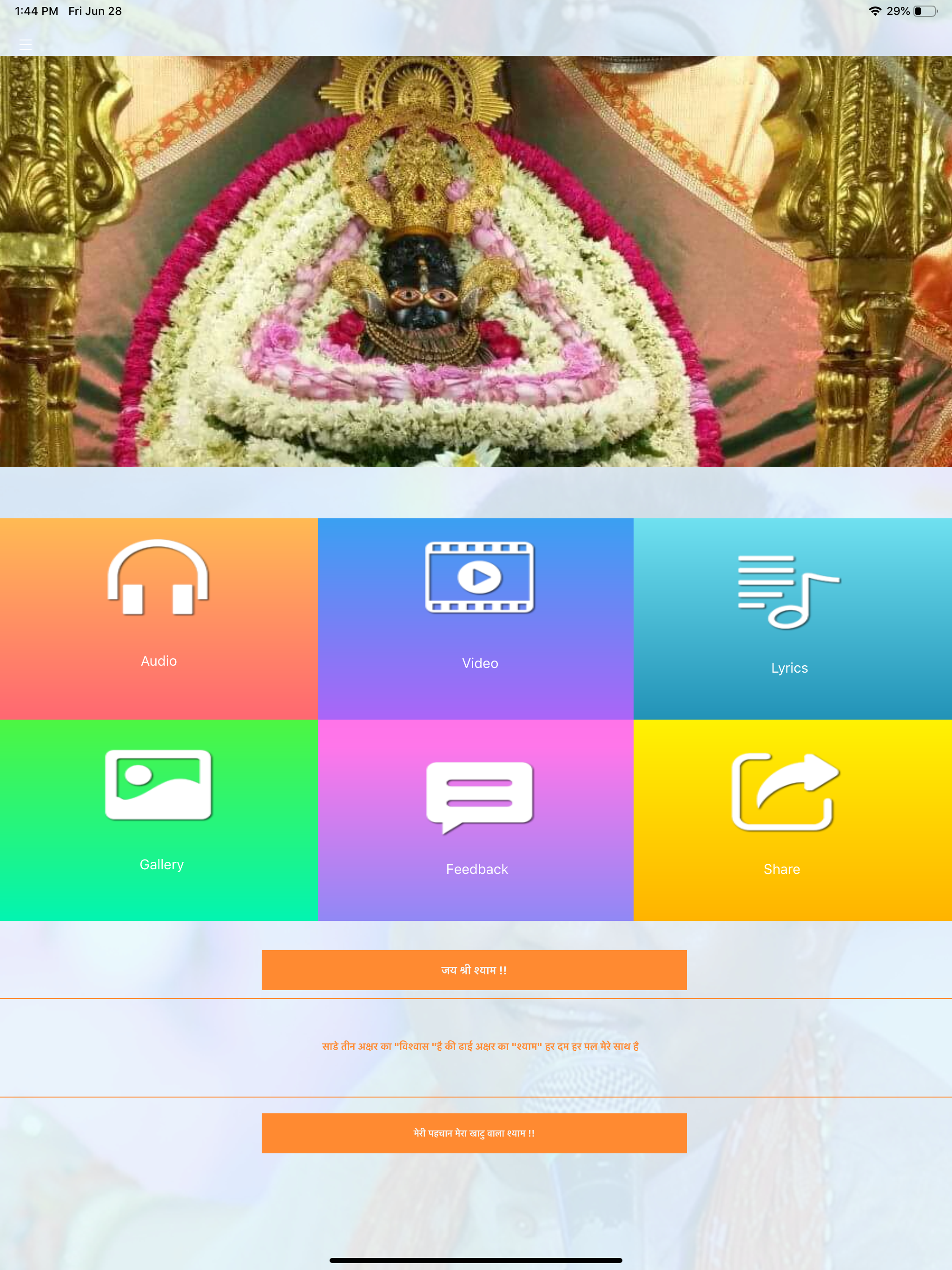 Sanjay Mittal Bhajan screenshot 11