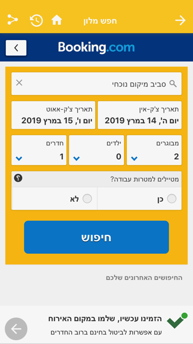 Screenshot #3 pour חולימאמא
