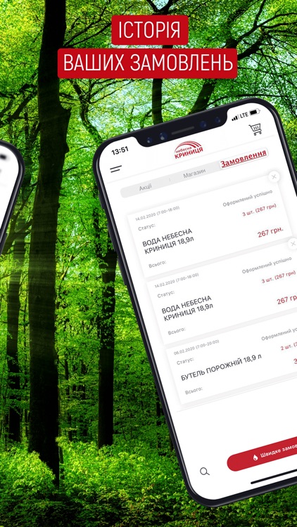 Небесна Криниця screenshot-5