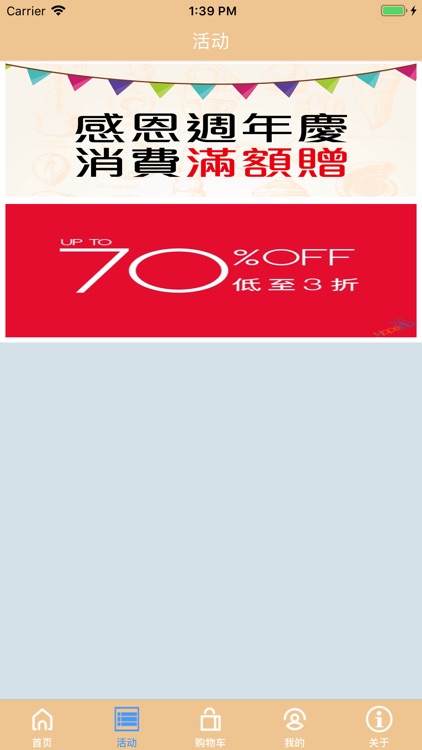 凤凰商城 screenshot-4