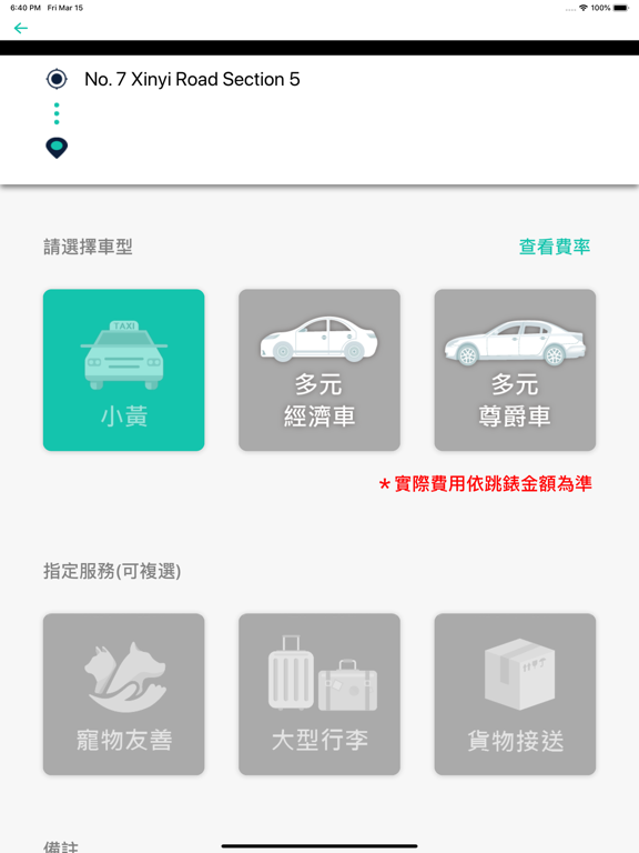Screenshot #6 pour 天龍車隊