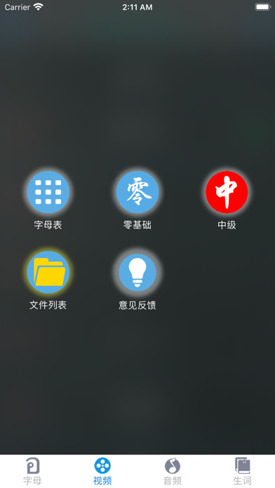 Screenshot #2 pour 帅哥泰语Pro-零基础直达中级