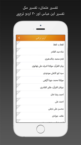 Quran Pak 30 Urdu Translationsのおすすめ画像5