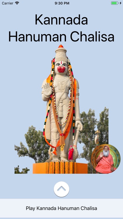 SGS Kannada Hanuman Chalisa