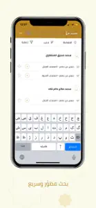 Quranic Recitations Collection screenshot #8 for iPhone