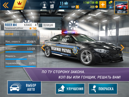 CarX Highway Racing для iPad