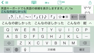 Easy Mailer Japanese Keyboardのおすすめ画像3