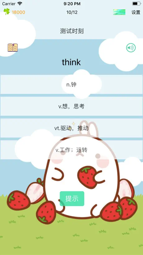 天天背单词 - 四六级考研雅思托福等词汇