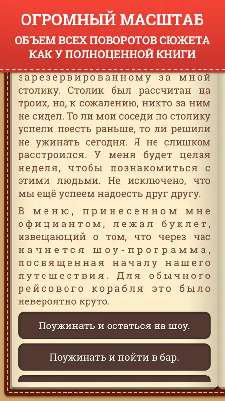 Волна страха