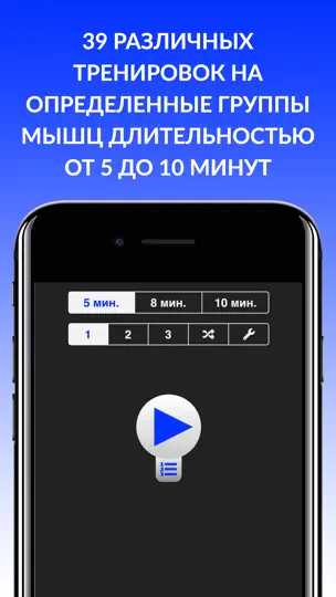 Скриншот Ежедневные Тренировки на iPhone 6