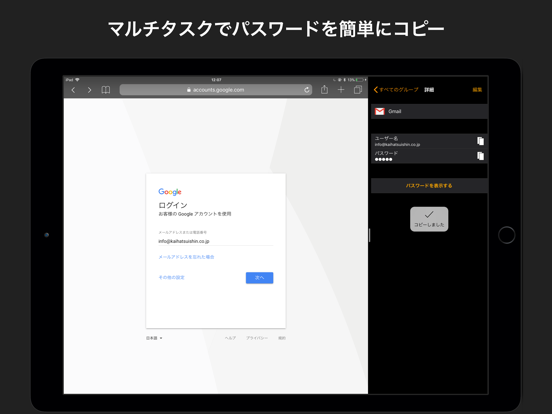 パスワード管理 - 入力や生成が簡単なEasy Pass2のおすすめ画像2