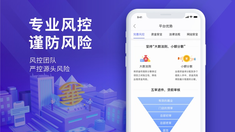 华夏信财-资金存管 screenshot-3