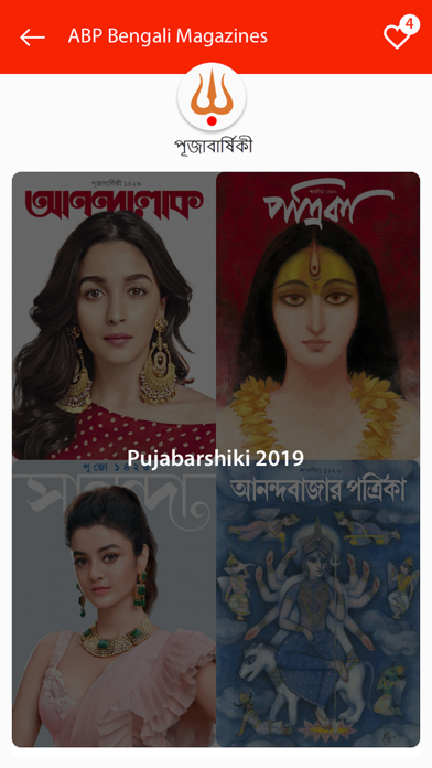 ABP Mags:ABP Bengali Magazines screenshot 2