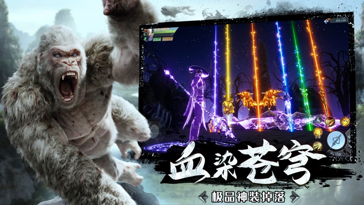 山海经之万兽觉醒 screenshot-4