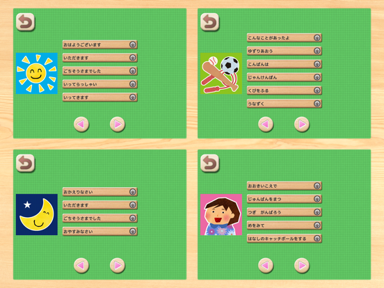 Screenshot #6 pour いろいろ会話