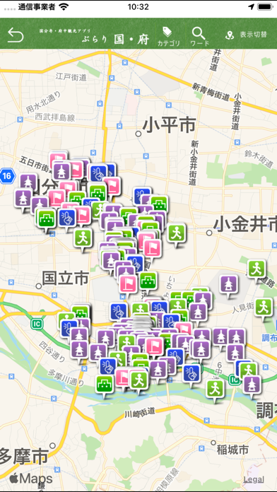 Screenshot #2 pour 国分寺・府中観光アプリ　ぶらり国・府
