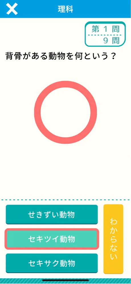 (中学生向け)高校入試ターゲット