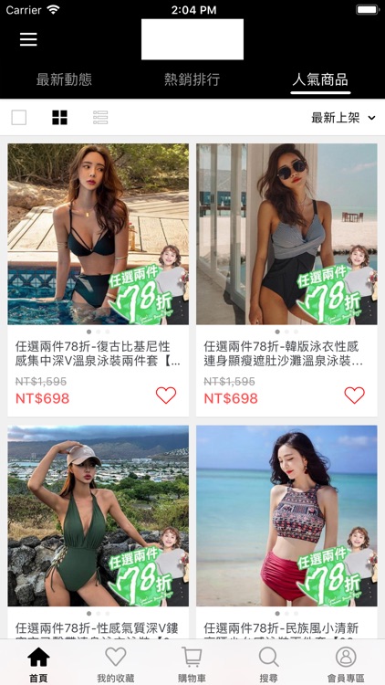 LoVie-行動商城APP