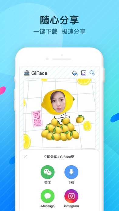 GiFace-自制表情包神器 screenshot 4