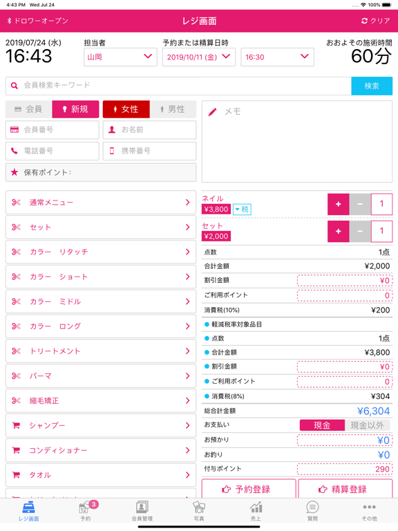 Screenshot #5 pour SALOOON