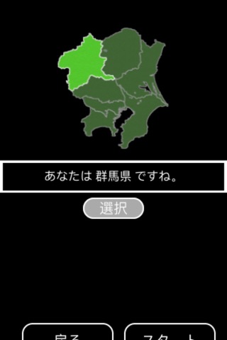 首都争奪クエスト screenshot 2