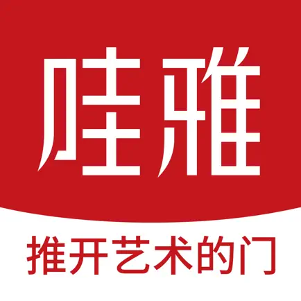 哇雅 Читы