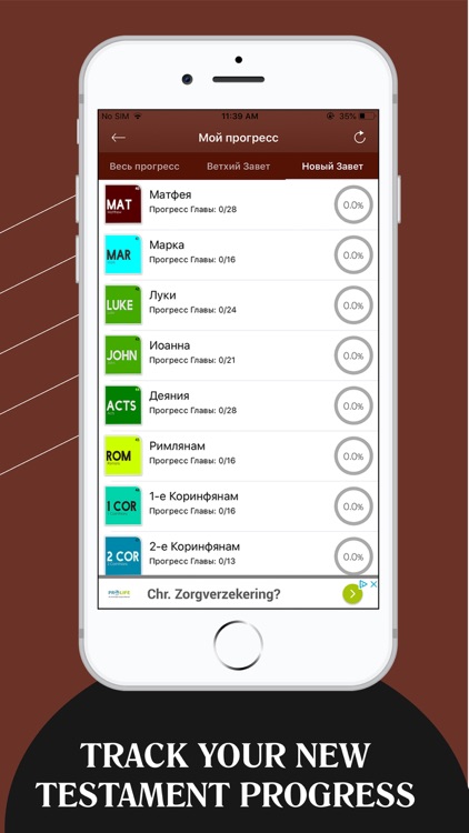 Russian Bible - Библия screenshot-3