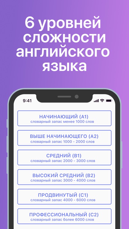 Push English: Your vocabulary screenshot-5