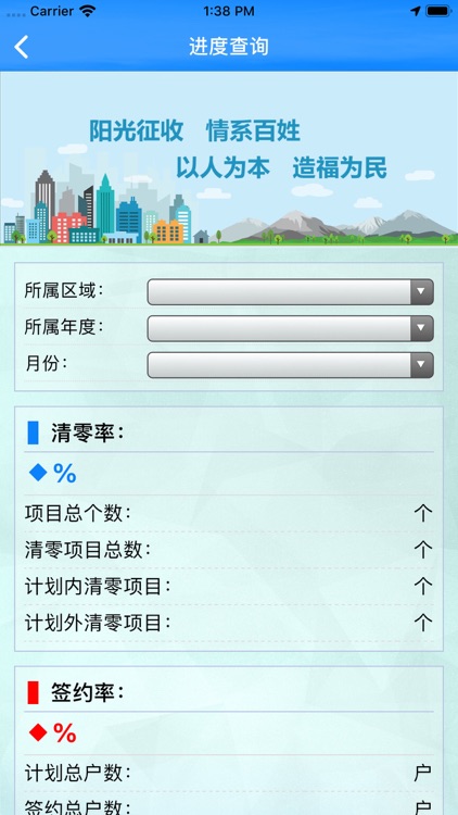吴中征收 screenshot-4