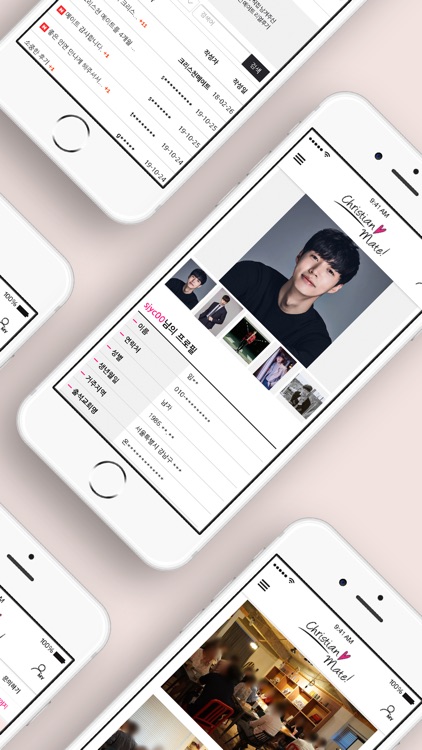 크리스천 메이트 - 기독교소개팅 기독교결혼정보