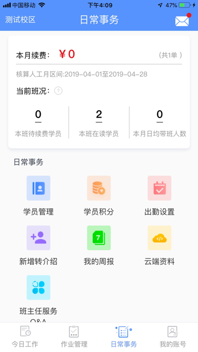 文启托乐乐 screenshot 3