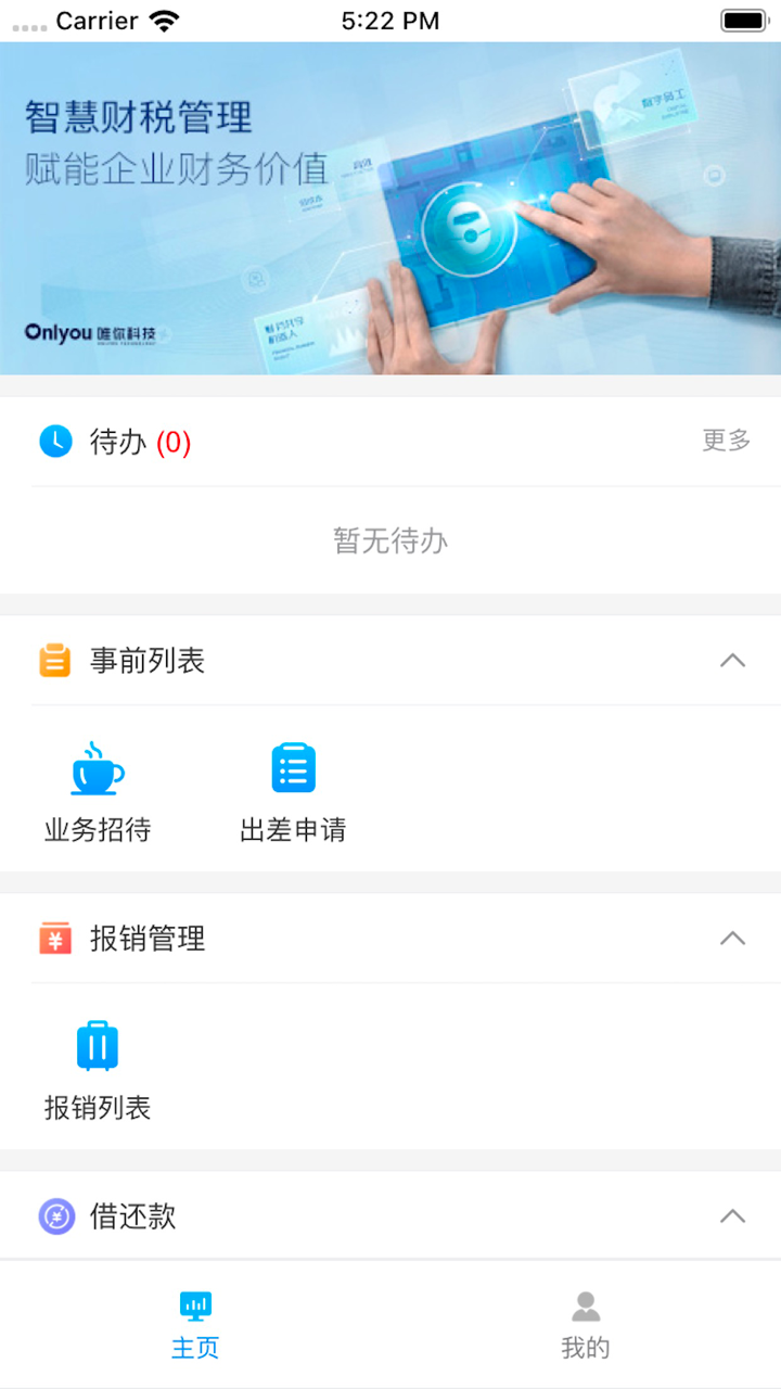 生物科技费报 screenshot 2