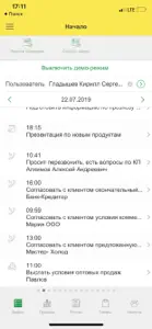 iCRM клиенты, задачи, продажи screenshot #1 for iPhone