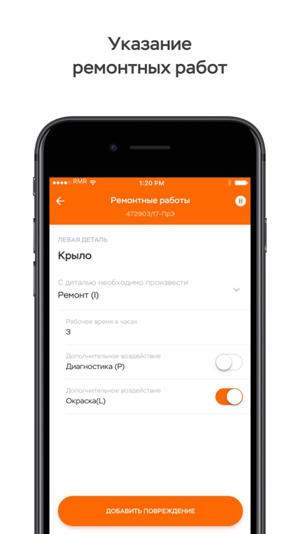 Страховой осмотр screenshot-5