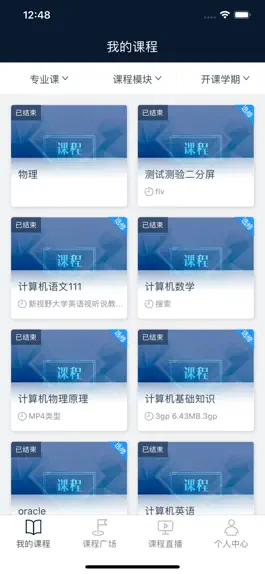 Game screenshot 智课堂，您的掌上智慧课堂！ apk