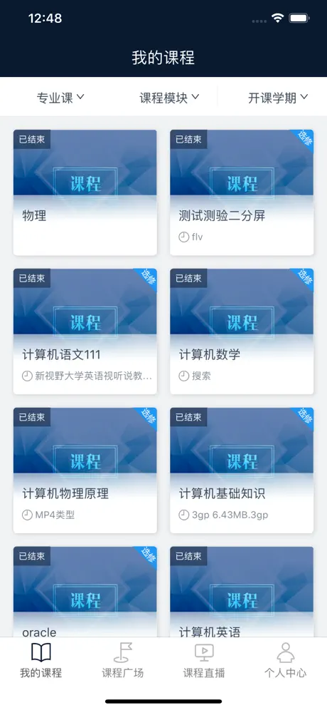 智课堂，您的掌上智慧课堂！