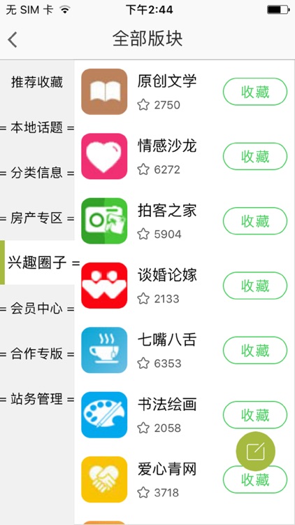 青阳网 screenshot-3